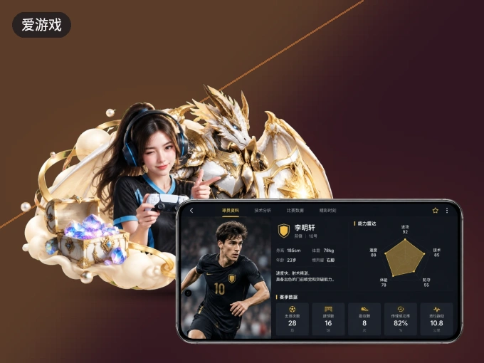 下载爱游戏 APP，随时关注赛况